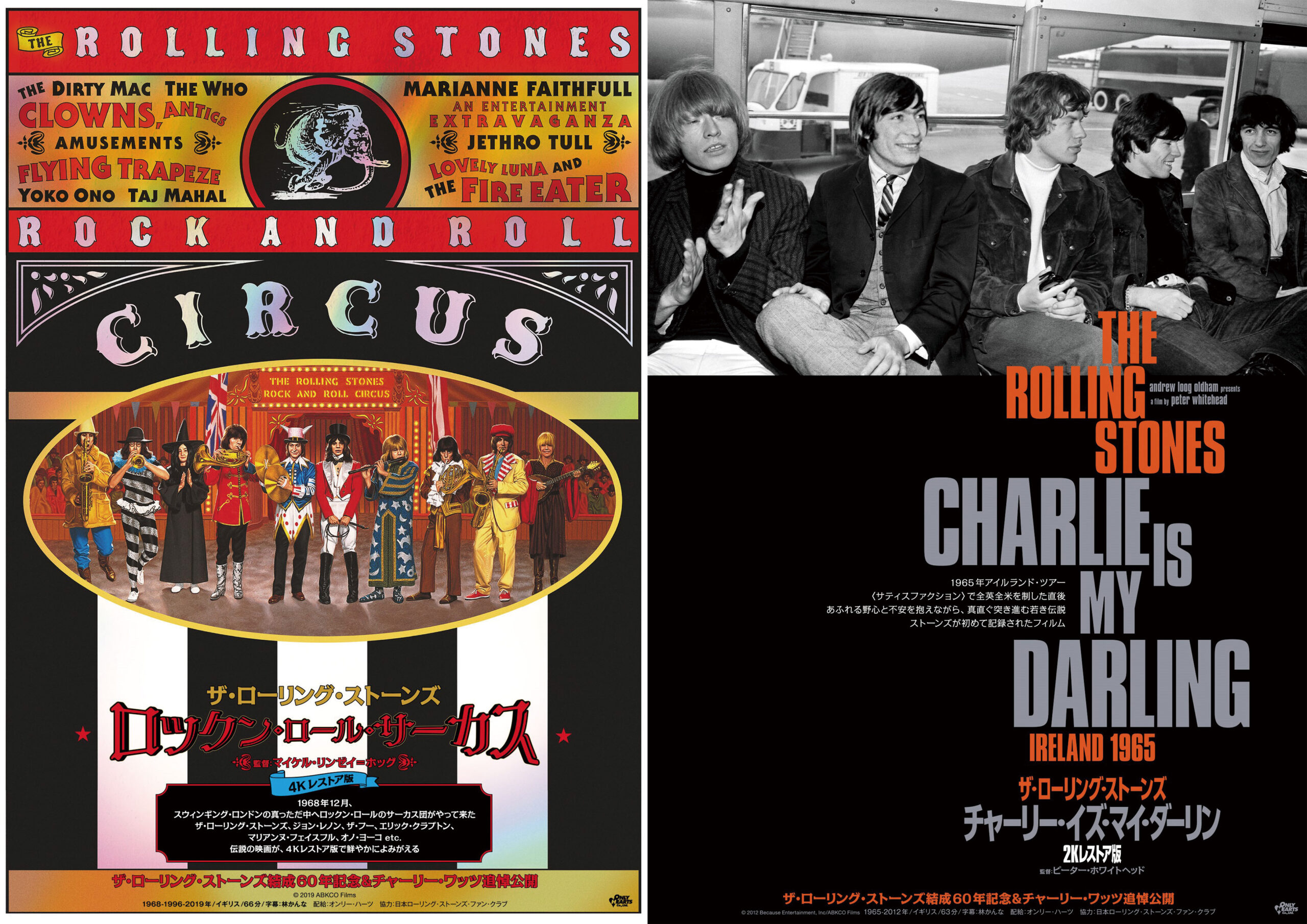 ザ・ローリング・ストーンズ結成60年記念＆チャーリー・ワッツを追悼