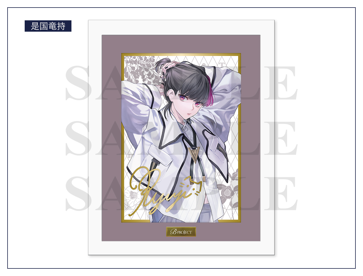 Bプロ 金城剛士 Time チェキ サイン B-PROJECT Birthday Project Time