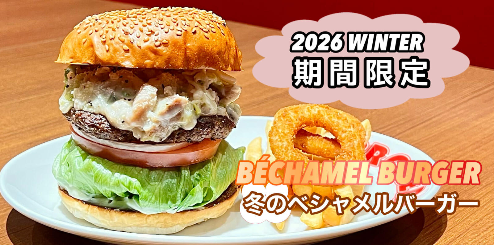 ブラザーズ BROZERS' |グルメバーガー専門店 ブラザーズオフィシャルサイト
