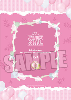 うたの☆プリンスさまっ♪ クリアファイル Cafe PARADISE STAR Jelly