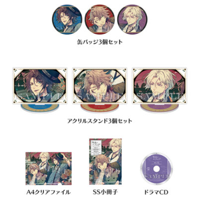 BOL限定グッズセット】泡沫のユークロニア 限定 凍玻璃エディション