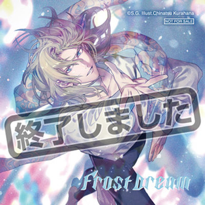 うたの☆プリンスさまっ♪ソロベストアルバム カミュ「Frost Dream