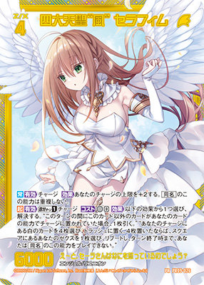 受注生産】Z/X -Zillions of enemy X- MEMORIAL LINAGE SERA：【公式