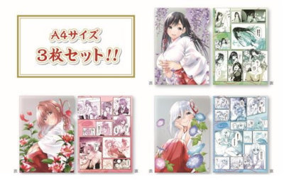 甘神さんちの縁結び クリアファイル3枚セット：【公式】ブロッコリー