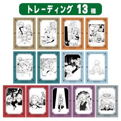 再販】ジャックジャンヌ トレーディングクリアカード 夏劇Ver.：【公式