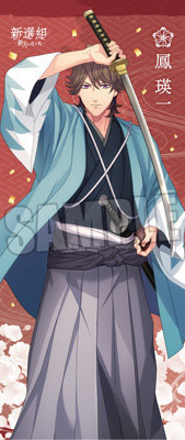 うたの☆プリンスさまっ♪ HE☆VENS 一筆箋 新選組～新月の在り処～Ver