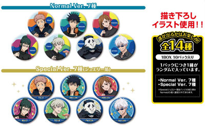 1Box10Pack入り】呪術廻戦 トレーディングマット缶バッジ Holiday Ver