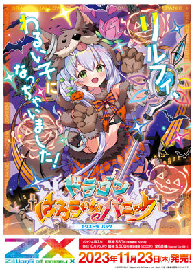 作品タイトルで選ぶ/Z/X -Zillions of enemy X-(並び順：発売日(昇順