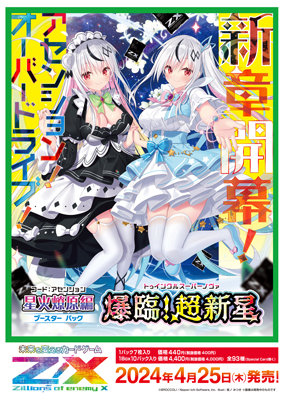 作品タイトルで選ぶ/Z/X -Zillions of enemy X-(並び順：発売日(昇順