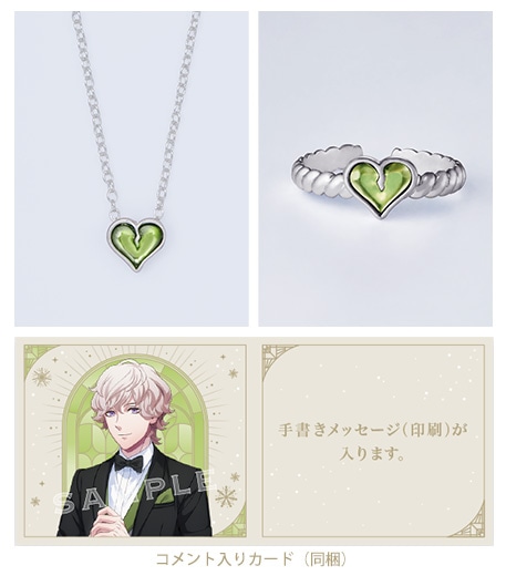 うたの☆プリンスさまっ♪ HE☆VENSクリスマスアクセサリー: ：【公式