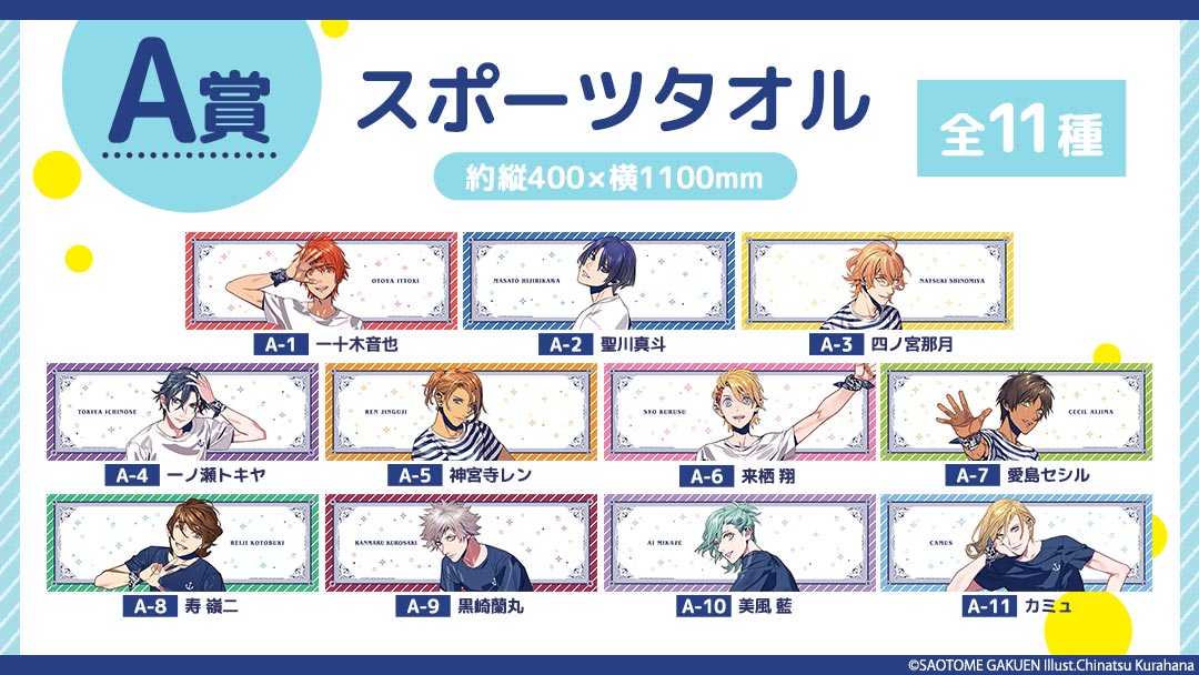 ブロッコリーオンラインくじ PRINCE SUMMER! 2015 Ver.: ：【公式