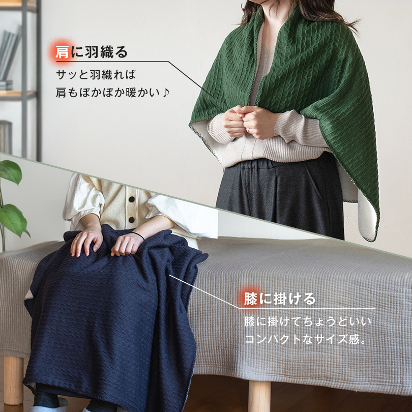 ひざ掛け ブランケット ノエル Noel ニット 70×100cm 送料無料 (宅配