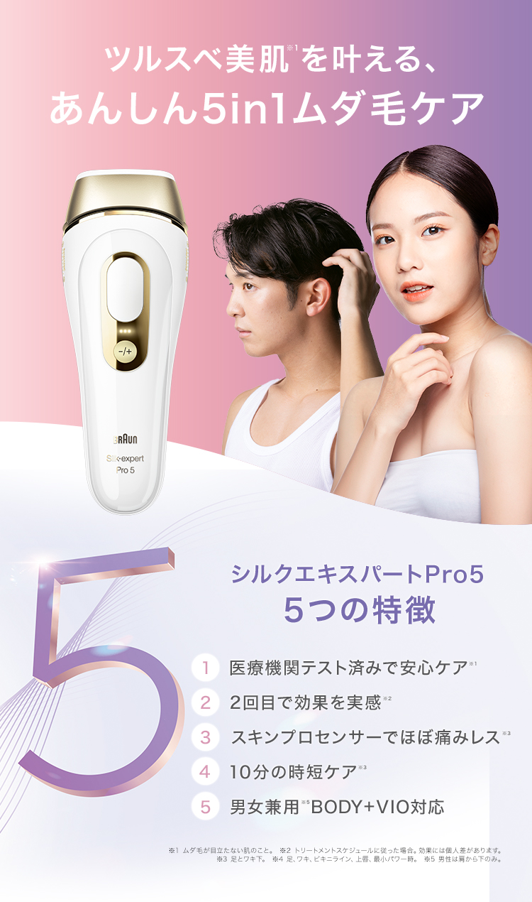 汚れ有りブラウンシルクエキスパートpro5 【iy/7.31/20】BRAUN シルク