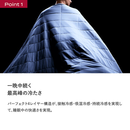 ブレインスリープ コンフォーター パーフェクト クール EX | BRAIN
