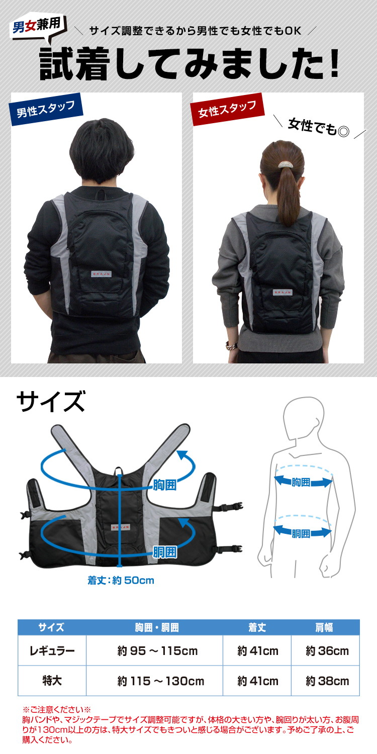 BR-861 水冷ベスト(バッテリー付セット) | 株式会社ブレイン熱中症