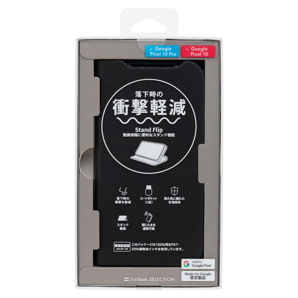 ソフトバンクセレクション