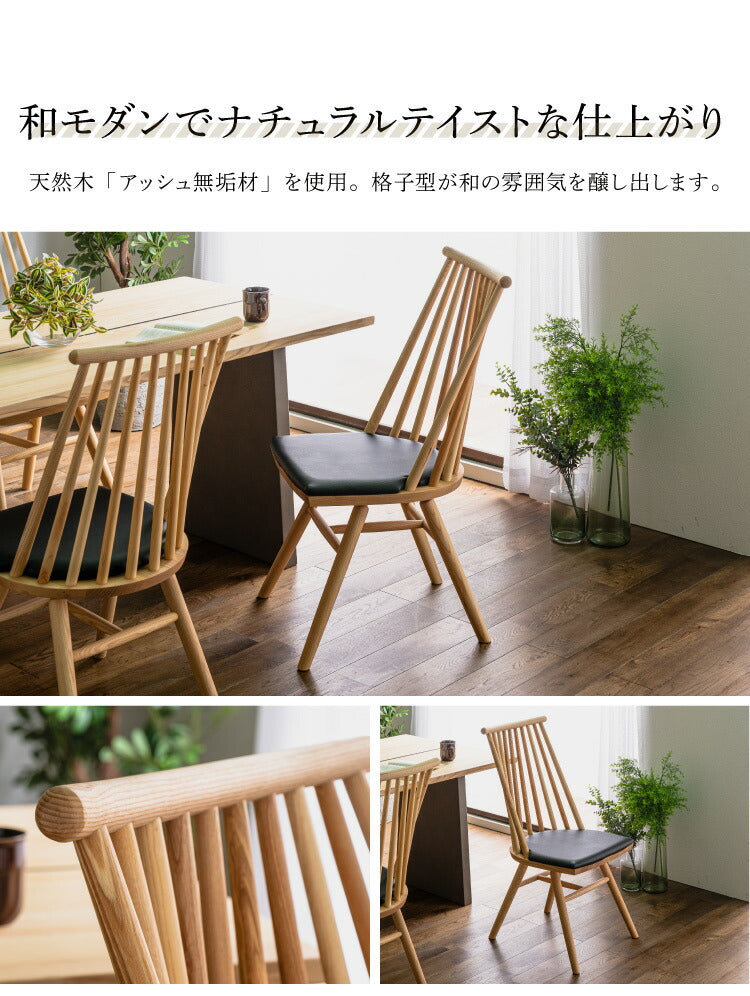 ダイニングチェア 2脚セット 肘付き 幅45 天然木 完成品 無垢材 チェア