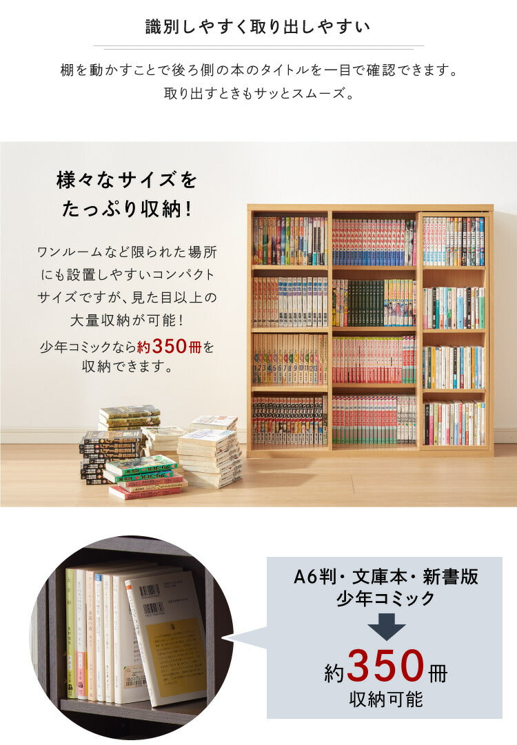 本棚 書棚 スライド式 幅90 シングル 奥深タイプ 奥行33 木製 コミック