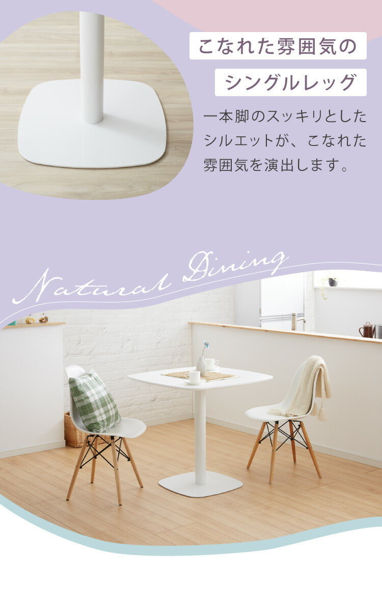 カフェテーブル 1本脚 ホワイト 60×60cm 耐水 耐荷重100kg 高さ73.5cm