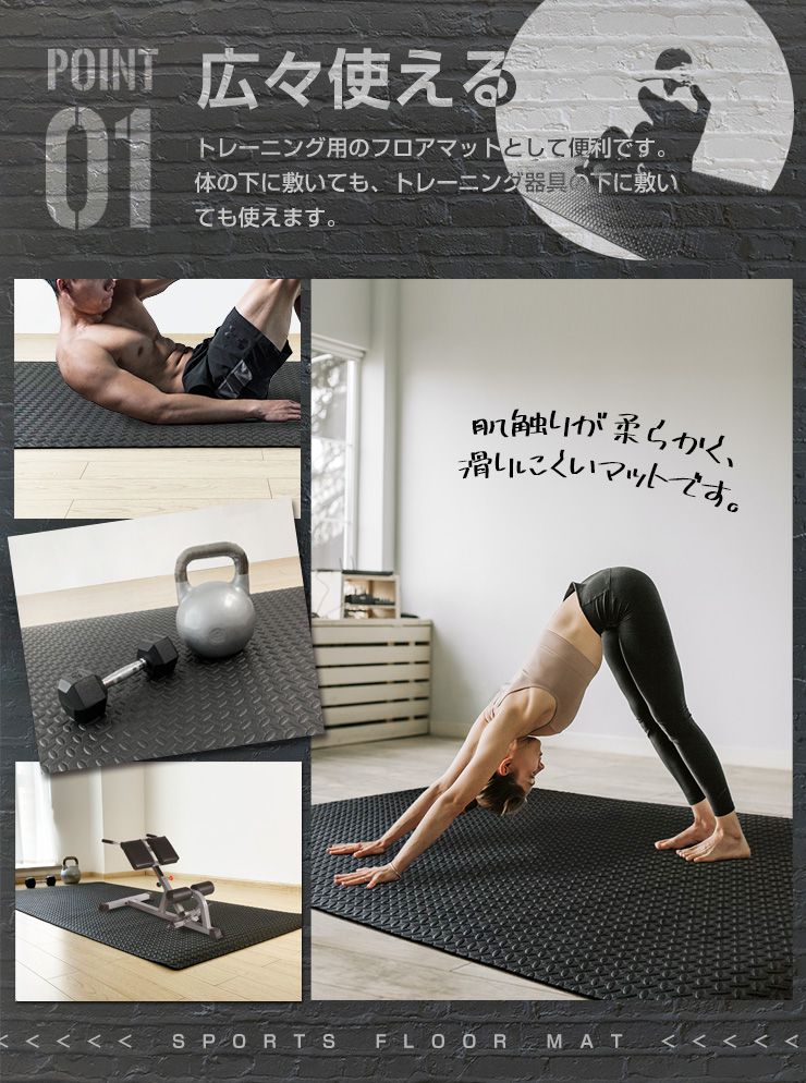 トレーニング マット 大判 幅広 118×236cm 防音 防振 滑りにくい