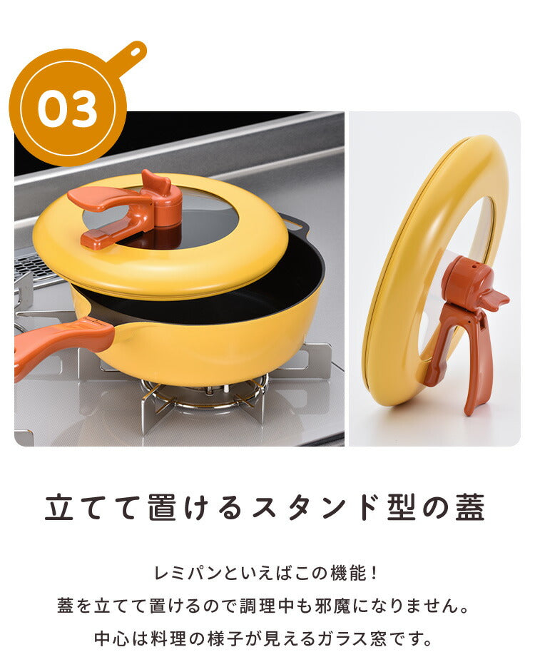 remy レミパン 平野レミ 監修 新型 フライパン 24cm 深型 蓋付き ガス