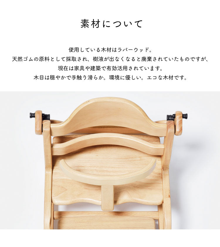 yamatoya 大和屋 すくすくローチェア2 テーブル付き 足置き 座面調節