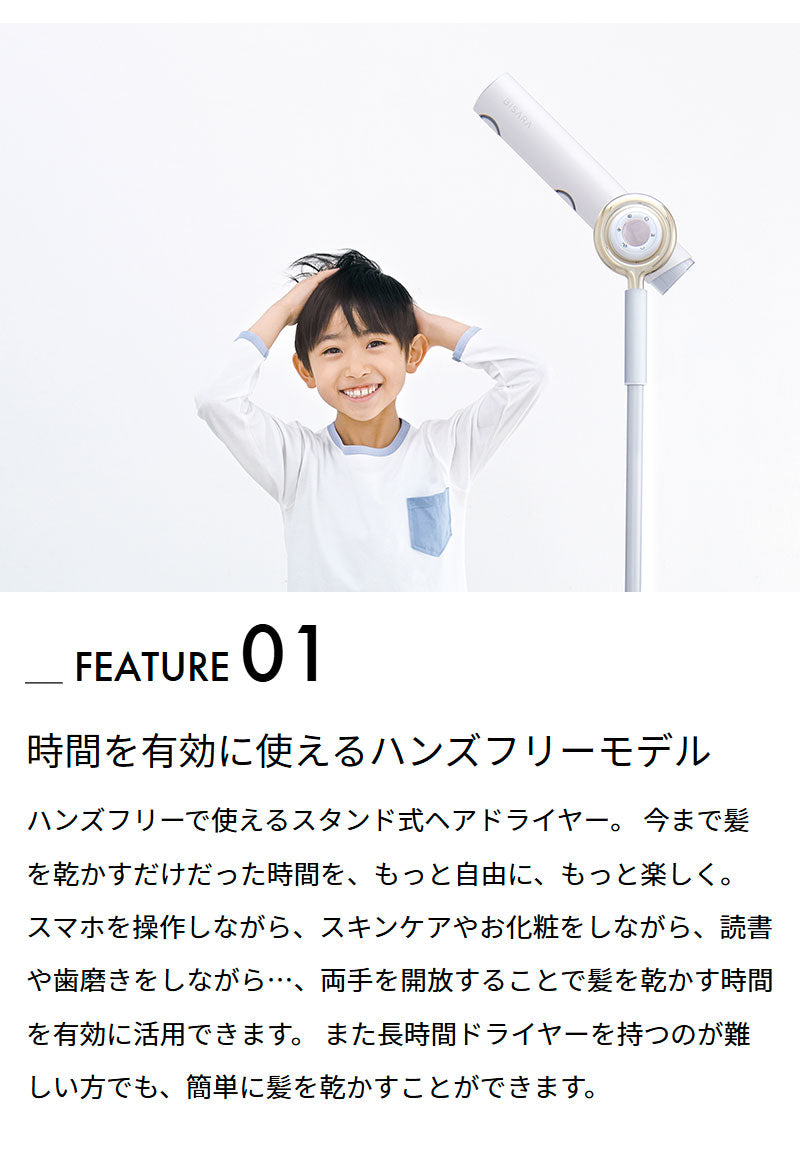 ハンズフリースタンドヘアドライヤー BISARA PRO(ビサラ プロ