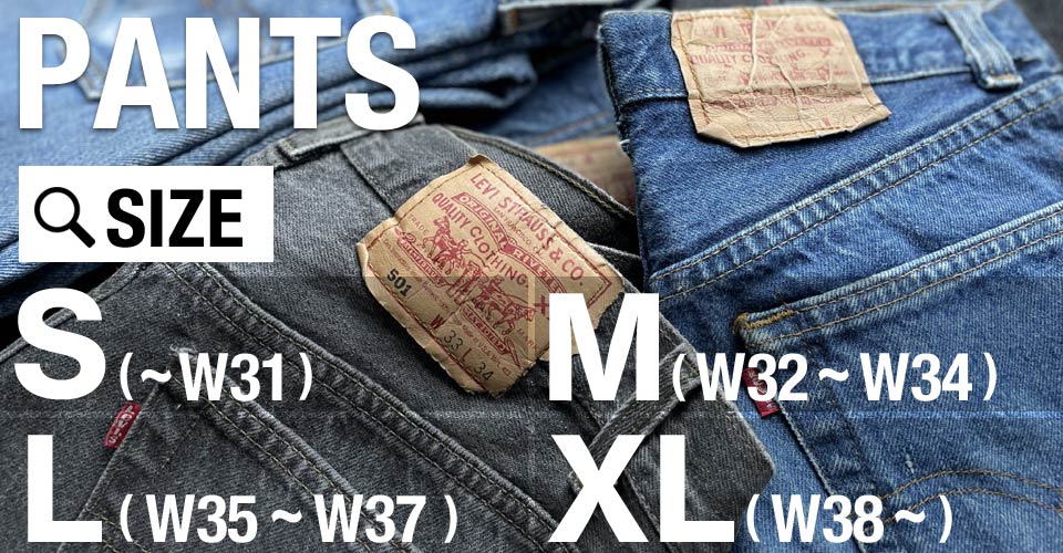 1985年製 一点物 USA製 リーバイス501 ヒゲ ハチマル ジーンズ 濃いめ