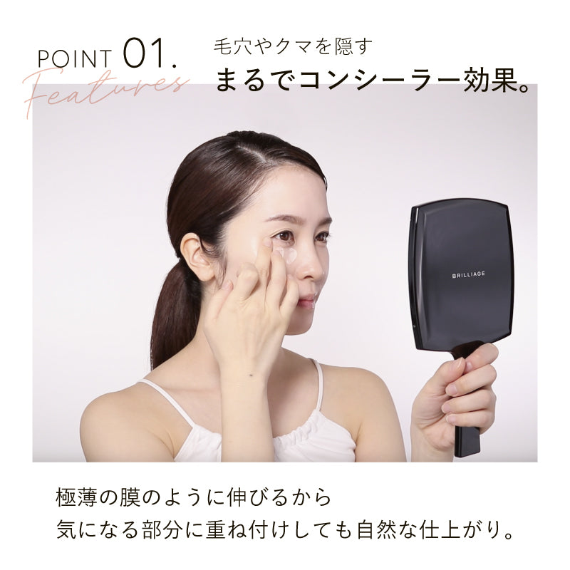 メイクアップベース フェイスレスポンサー 55g – BRILLIAGE