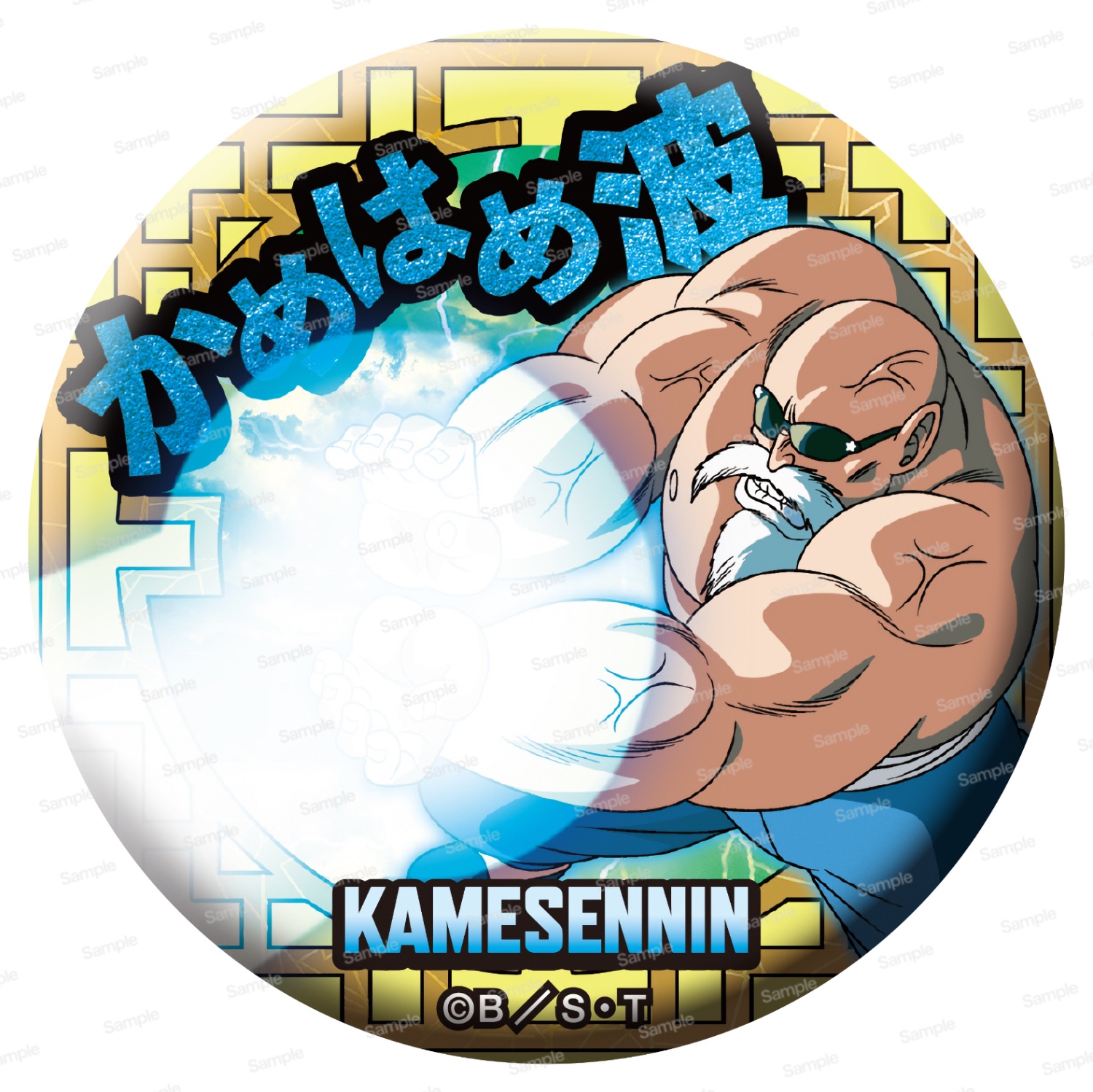 ドラゴンボール ドッ缶バッジ