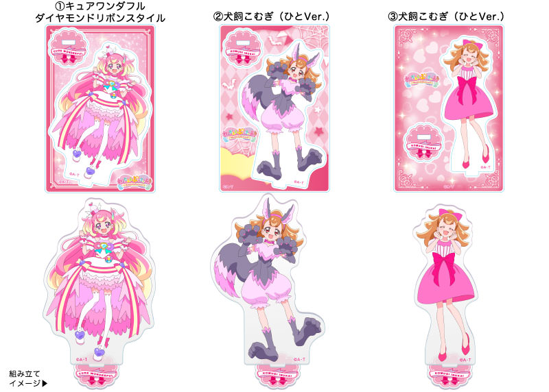 ブルジュラ】キャラクターグッズ / わんだふるぷりきゅあ！：ミニ