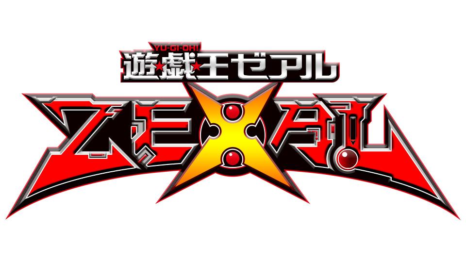 遊戯王ZEXAL「幻の大激突!!ダブル希望皇VSダブル銀河眼!!」(BS