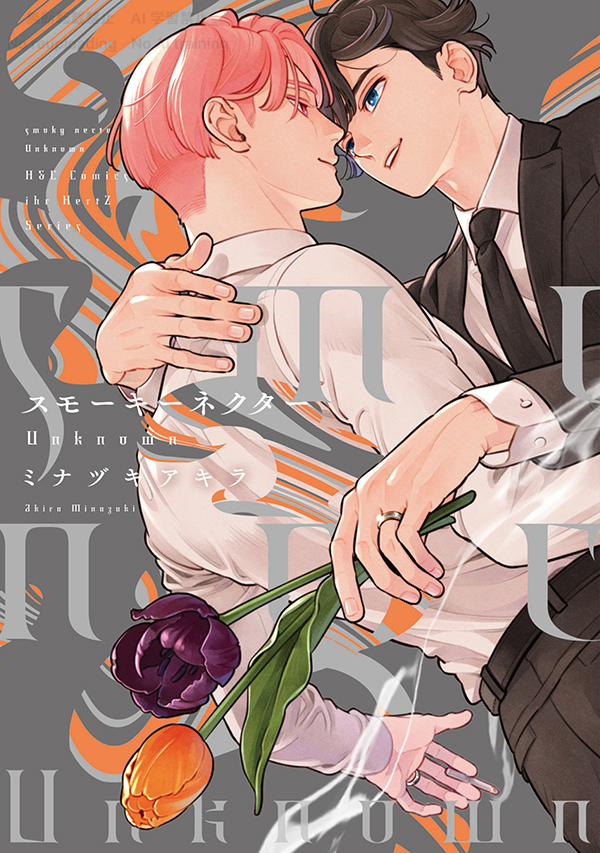 スモーキーネクター Unknown｜ビーズガーデン bʼs-garden