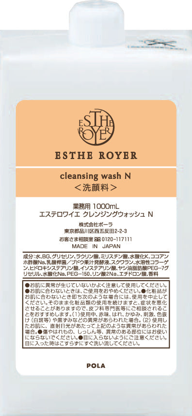 ポーラ】エステロワイエ クレンジングウォッシュ 1L詰替用<6本入&gt