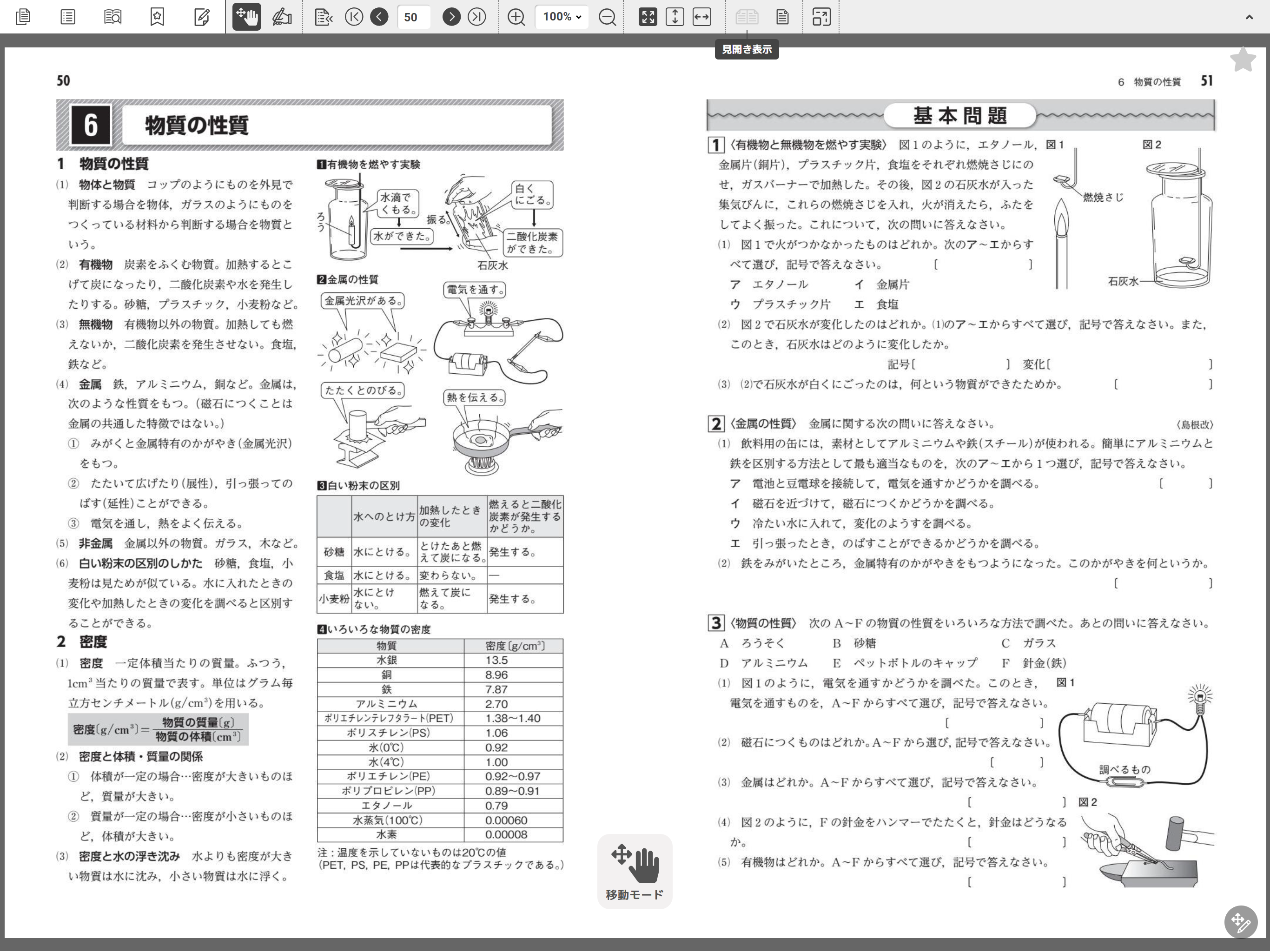 digital contents viewer｜Bunri Teachers' Site