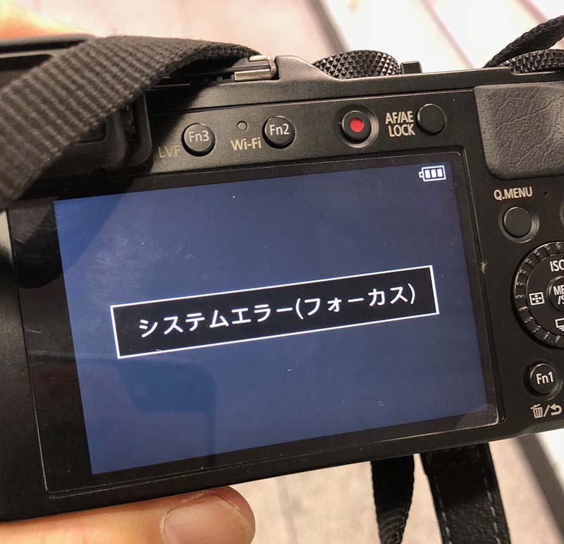 Lumix LX100が「システムエラー（フォーカス）」と表示して故障した件