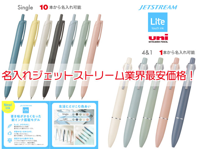 名入れボールペン・格安ノベルティ・オリジナルペンの作成ならぶんぐ