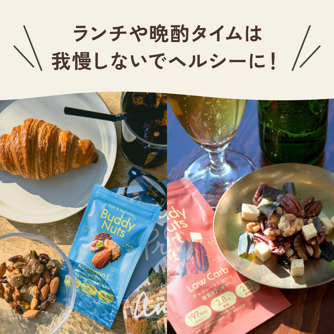 Original Assort - BuddyNuts（バディナッツ）