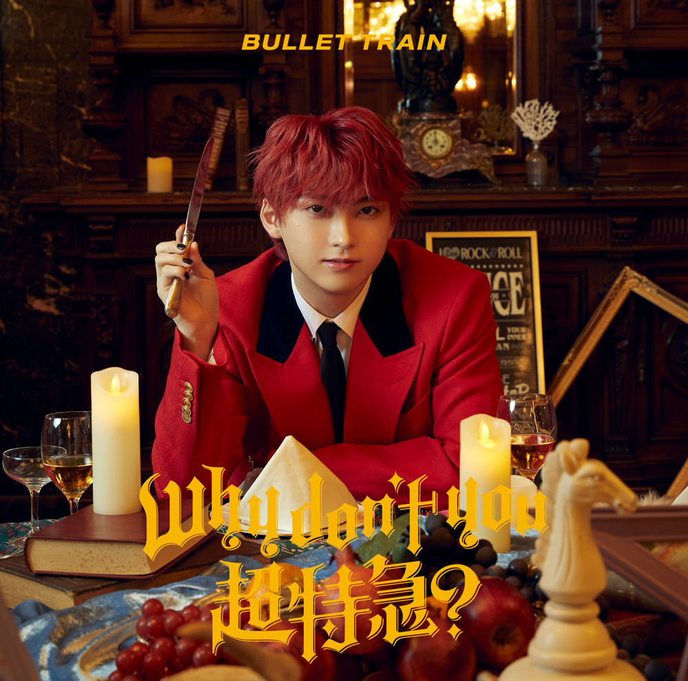 2nd EP「Why don't you 超特急？」