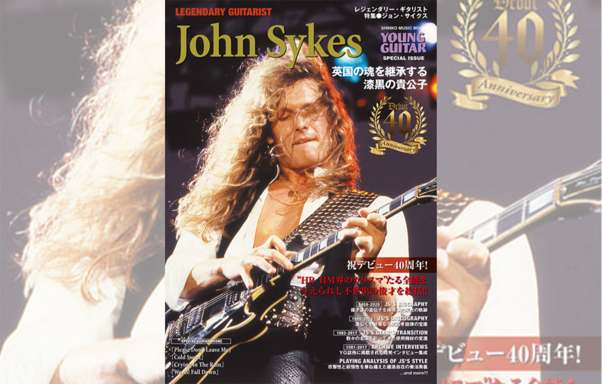 訃報：ジョン・サイクス闘病の末65歳で死去 | NEWS | BURRN! ONLINE