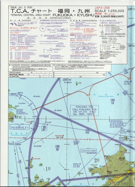 JAPA-256 T.C.A.チャート 福岡・九州 第8版 - パイロットショップ
