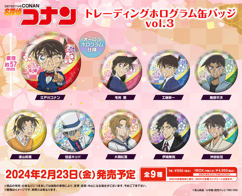 名探偵コナン トレーディングホログラム缶バッジ vol.3【PACK】