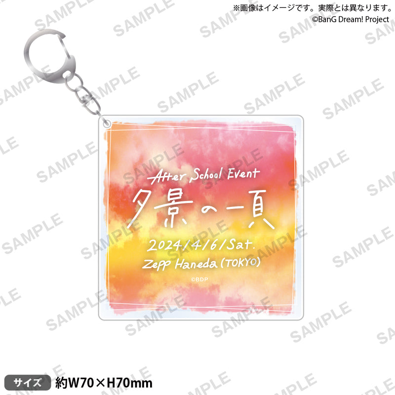 Afterglow「After School Event 夕景の一頁」グッズ通販｜ブシロード