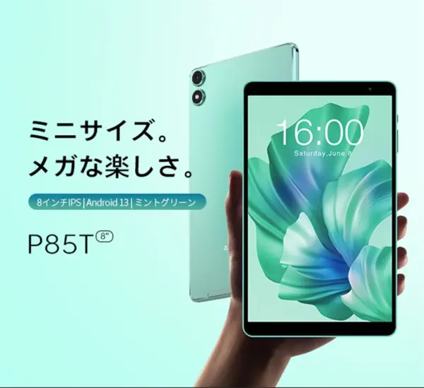 いきなり8900円】8.0インチタブレット「TECLAST P85T」発売!Widevine