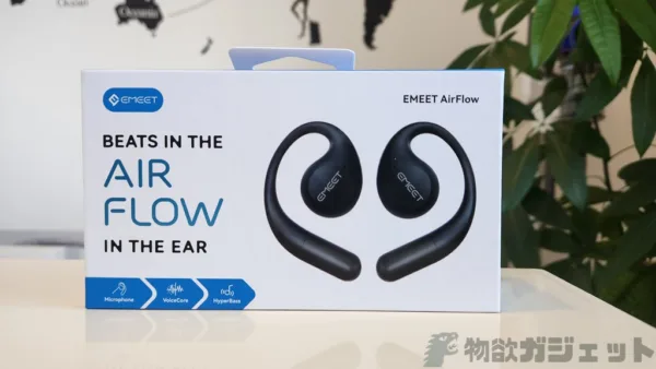ビジネスも普段使いもこなすオープンイヤー型イヤホン「EMEET AirFlow