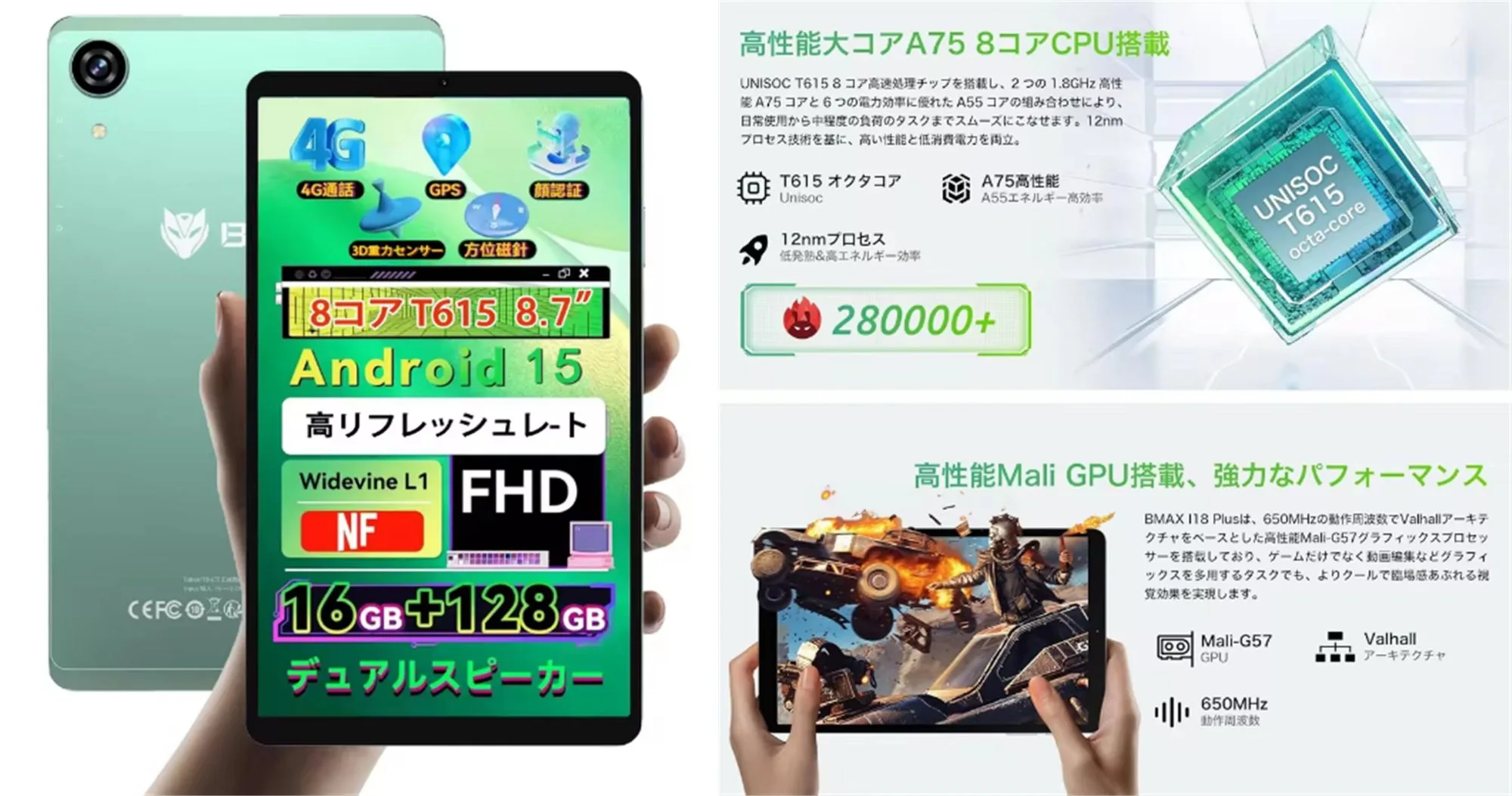 ちょうどいい」スペックと1.1万円の激安価格。「BMAX MaxPad I8 Plus