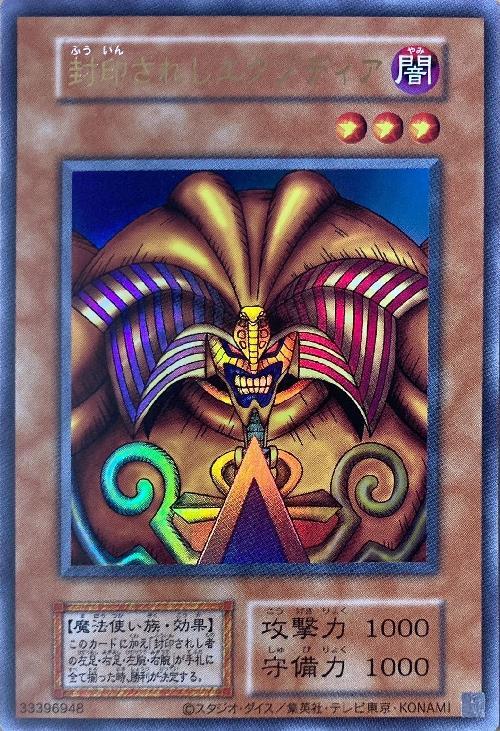 ARS 10+】封入されしエクゾディア ウルトラ ロゴ 2025 WCS Amazon.co