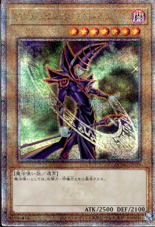 ブラックマジシャン 絵違い 25th unity限定デザイン PSA10】 ブラック