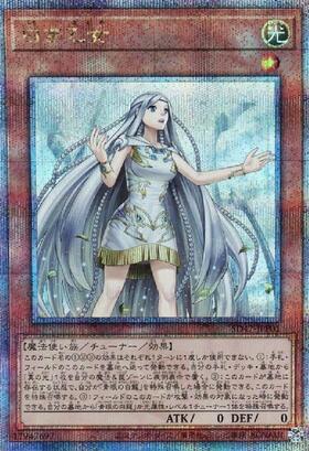 遊戯王 白き乙女 青眼の究極霊竜 青き眼の祈り クオシク 遊戯王 白き