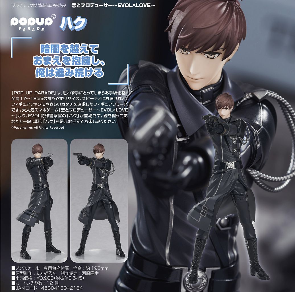 男兒當入樽: 日版「三井壽」The Spirit Collection of Inoue Takehiko